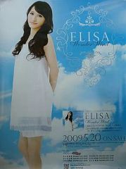【中古】ポスター（アニメ） ポスター ELISA-エリサ- シングル「Wonder Wind」 販促ポスター