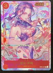 【超特価】[中国版]ニコ・ロビン (R★) {赤} <OP01-017> [中国限定 1st Anniversary set]
