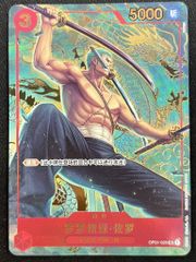 未開封]モンキー・D・ルフィ(SR☆){赤}〈ST21-014〉[フラッグシップ