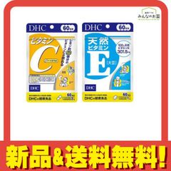 DHCの健康食品 ビタミンC(ハードカプセル) 60日分 120粒 (&天然ビタミンE(大豆) 60日分 60粒) 