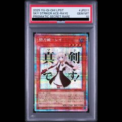 PSA10】閃刀姫-レイ プリズマティックシークレットレア LPST-JP011 1枚