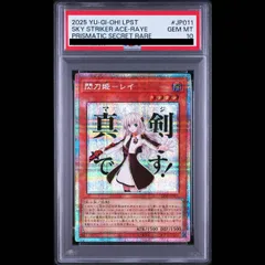【PSA10】閃刀姫-レイ プリズマティックシークレットレア LPST-JP011 1枚