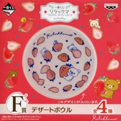 【中古】皿・茶碗(キャラクター) 集合(ピンク) デザートボウル 「一番くじ リラックマ ストロベリーパーティーテーマ」 F賞