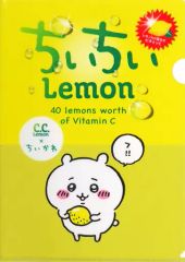 【中古】クリアファイル ちいかわ(ちぃちぃLemon) A4クリアファイル 「ちいかわ なんか小さくてかわいいやつ×サントリーフーズ」 対象商品購入特典