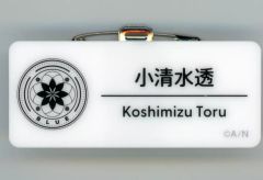 【中古】バッジ・ビンズ 小清水透 「バーチャルYouTuber にじさんじ にじさんじフェス 2025 ネームバッジ Bグループ」
