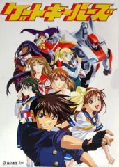 【中古】ポスター（アニメ） B2ポスター 「ゲートキーパーズ」