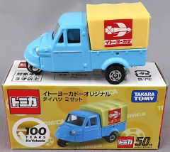 【中古】トミカ ダイハツ ミゼット(スカイブルー×ベージュ) 「トミカ」 イトーヨーカドーオリジナル
