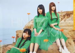 【中古】ポスター B3ミニポスター(Type A) 小坂菜緒＆齊藤京子＆加藤史帆(日向坂46) 「CD こんなに好きになっちゃっていいの?」 新星堂/WonderGOO購入特典