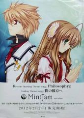 【中古】ポスター（アニメ） B2販促ポスター Rewrite 天王寺瑚太朗＆神戸小鳥 「CD Philosophyz/闇の彼方へ MintJam Version」 対象店舗購入特典