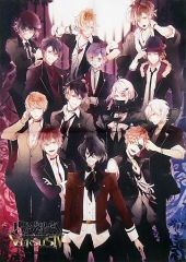 【中古】ポスター(アニメ) A3布ポスター 集合 「ドラマCD DIABOLIK LOVERS ドS吸血CD VERSUSIV」 アニメイト全巻購入特典