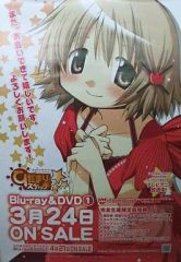 【中古】ポスター（アニメ） 販促ポスター 「DVD ひだまりスケッチ 1巻」 