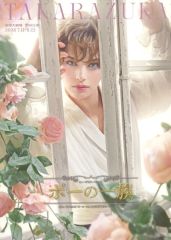 【中古】パンフレット ≪パンフレット(舞台)≫ パンフ)宝塚大劇場 雪組公演 ポーの一族