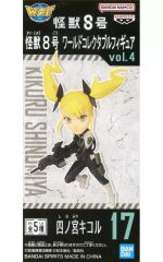 【中古】フィギュア 四ノ宮キコル 「怪獣8号」 ワールドコレクタブルフィギュアvol.4