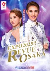 【中古】パンフレット ≪パンフレット(舞台)≫ 大阪国際文化芸術プロジェクト EXPO2025!!REVUE OSAKA