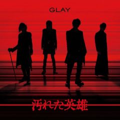 【中古】邦楽CD GLAY / 汚れた英雄[Blu-ray付]