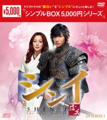 【中古】海外TVドラマDVD シンイ-信義- DVD-BOX1＜シンプルBOXシリーズ＞ 