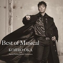 (CD)ベスト・オブ・ミュージカル【CD2枚】 - 岡幸二郎／岡幸二郎