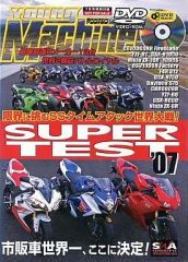 【中古】その他DVD ヤングマシン 7月号特別付録 最新SS限界タイムアタック! SUPERTEST2007