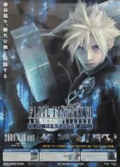 【中古】ポスター（アニメ） B2販促ポスター クラウド 「PS3ソフト ファイナルファンタジーVII アドベントチルドレン コンプリート」