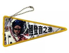 【中古】雑貨 鯉登音之進 「ゴールデンカムイ展 ミニペナントコレクション」