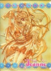 【中古】下敷き [単品] 怪盗ジャンヌ B5ファイル下敷き 「種村有菜の神風怪盗ジャンヌ スクールセット」 りぼん4・5月号応募者全員大サービスプレゼント品