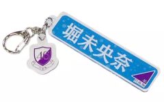 【中古】キーホルダー・マスコット(女性) 堀未央奈(乃木坂46) 個別ネームキーホルダー 「裸足でSummer」
