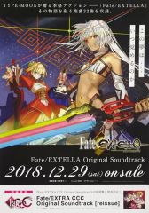 【中古】ポスター B2発売告知ポスター 集合 「CD Fate/EXTELLA Original Soundtrack」 店舗共通購入特典