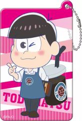 【中古】キーホルダー・マスコット(キャラクター) 松野トド松(働く六つ子) 「おそ松さん ふにゃっとボールチェーン Vol.2」