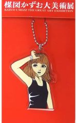 【中古】雑貨 おろち アクリルキーホルダー 「楳図かずお大美術館」