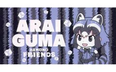 【中古】タオル・手ぬぐい(キャラクター) アライグマ バスタオル きゅんキャラいらすとれーしょんず 「一番くじ けものフレンズ」 C賞
