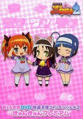 【中古】アニメDVD 萌える攻略DVD 快盗天使ツインエンジェル2 きゅんきゅんプレミアム