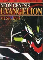 【中古】アニメDVD NEON GENESIS EVANGELION MUSIC DVD