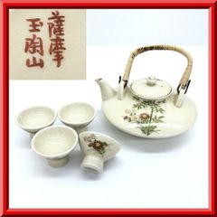 薩摩焼 玉陶山 白薩摩 酒器 5点セット 金彩竹菊文 平丸型 扁平型 銚子 馬上盃 高台 盃 杯 酒盃 酒杯 おちょこ お猪口 ぐい吞み ぐい飲み 4客 酒器 和食器 陶器製 貫入 お正月 お屠蘇