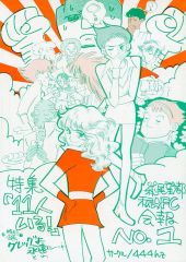 中古】原画イラストボード 付属品付)メダリスト展 キャラファイン