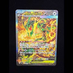 ☆SALE☆レックウザGX (HR) {109/096} [SM7/裂空のカリスマ] [SM] 1枚
