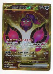 Pokemon SV6a 092/064 モモワロウex UR