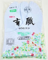 Lサイズのみ　在庫限り　ストレッチ足袋 有職足袋 5枚こはぜタイプ 抗菌防臭加工底使用 帯電防止加工 日本製