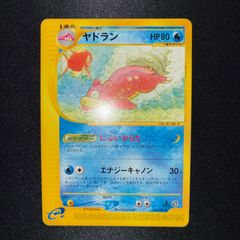 状態A アンリミ ヨーギラス 033/080 L2 LEGEND 拡張パック よみがえる