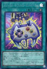 【中古】遊戯王 YAC1-JP024[SE]：マジックカード「エネミーコントローラー」