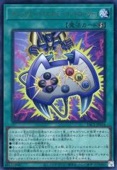 【中古】遊戯王 YAC1-JP024[UR]：マジックカード「エネミーコントローラー」