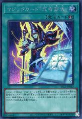 【中古】遊戯王 YAC1-JP063[SE]：マジックカード「死者蘇生」