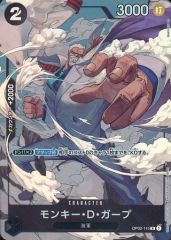 【中古】ONE PIECEカードゲーム OP02-115[R]：(パラレル)モンキー・D・ガープ