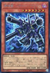 【中古】遊戯王 YAC1-JP005[SE]：機械龍-リボルバー・ドラゴン
