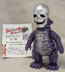 山勝 ありそうで無かった昭和のソフビ怪獣 髑髏怪獣スカルリザース