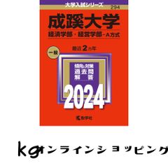 長崎県立大学 (2025年版大学赤本シリーズ) 教学社編集部 - メルカリ