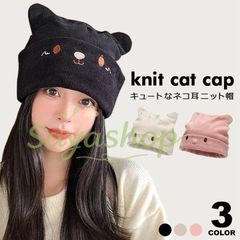 ニット帽 猫耳 帽子 ねこ耳 ニット ニット帽子 ニット帽 耳付き レディース 防寒 帽子 冬 シンプル ロング ニット帽 のびのびフリーサイズ 厚手 ニット帽 レディース ニットキャップ メンズ  