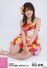 【中古】生写真(AKB48・SKE48) 村山彩希/全身・座り/AKB48 2020年8月度 net shop限定個別生写真 vol.2