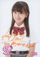 【中古】生写真(女性) ☆紅帆/直筆サイン入り/STERDUST OKINAWA/公式生写真