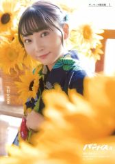 【中古】生写真(女性) 3：矢野妃菜喜/雑誌「声優パラダイスR vol.49」ゲーマーズ特典ブロマイド