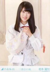 【中古】生写真(坂道シリーズ) 岩本蓮加/上半身/乃木坂46 三番目の風 ランダム生写真